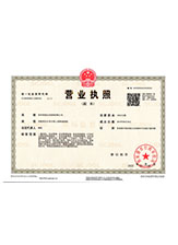 阳山营业执照副本
